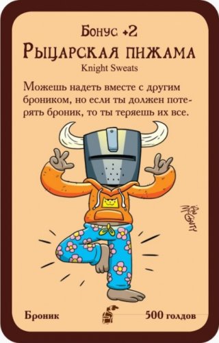 Настольная игра - Настольная игра Манчкин Рыцари (Munchkin Knights) (дополнение)