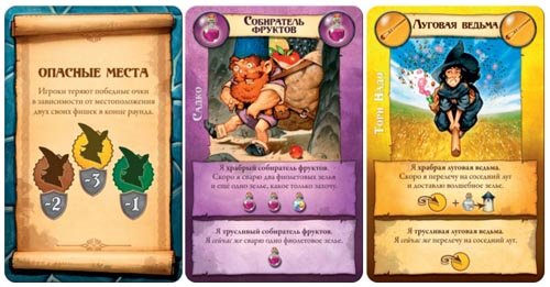 Настольная игра - Настольная игра Верхом на Метле
