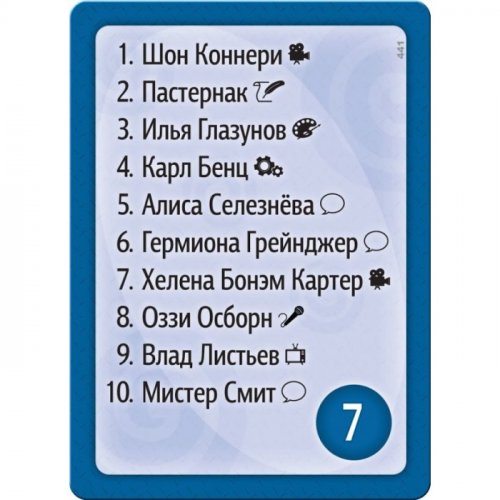 Настольная игра - Настільна гра Воображарій. ЗІРКИ
