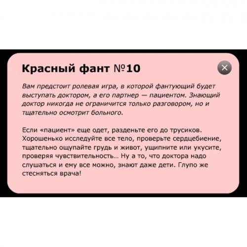 Настольная игра - Настільна гра Фанти Шури-Мури 18+