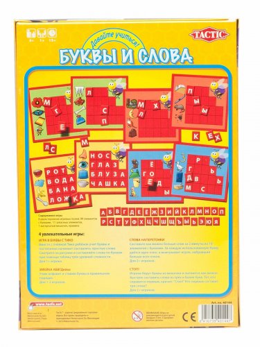 Настольная игра - Настільна гра ДАВАЙТЕ ВІВЧАТІ Літери ТА СЛОВА