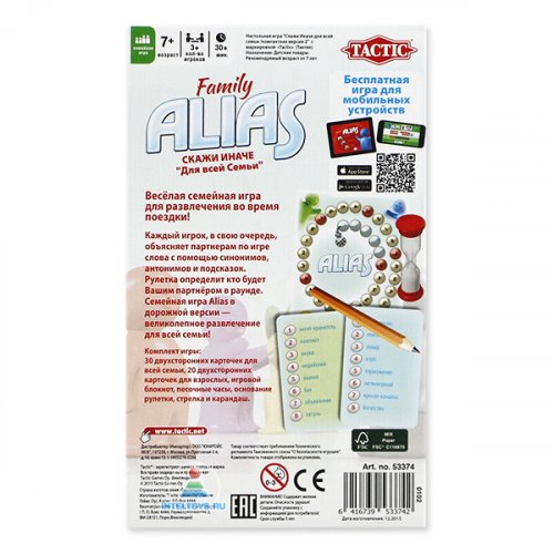 Настольная игра - Настільна гра Alias Family. Travel (Аліас Сімейний. Дорожня Версія) RUS