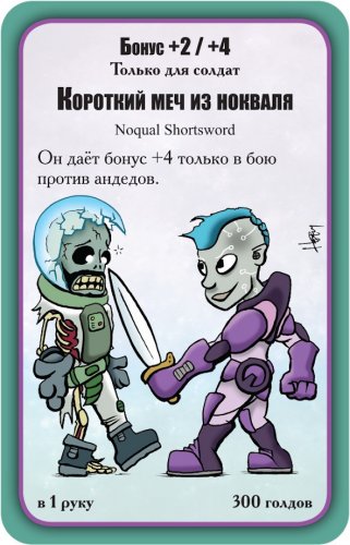 Настольная игра - Настільна гра Манчкін Starfinder (Munchkin Starfinder)