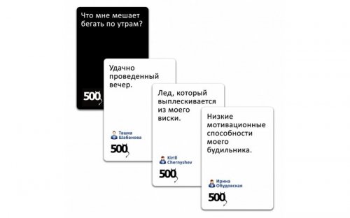 Настольная игра - Настільна гра 500 Злісних Карт (500 Malicious Cards)