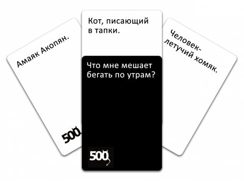 Настольная игра - Настільна гра 500 Злісних Карт (500 Malicious Cards)