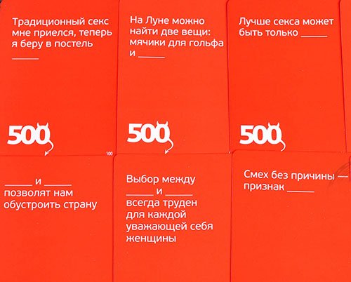 Настольная игра - Настільна гра 500 Злісних Карт (500 Malicious Cards)