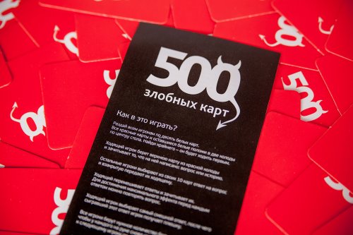 Настольная игра - Настільна гра 500 Злісних Карт (500 Malicious Cards)