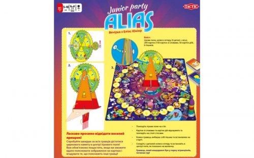 Настольная игра - Настольная игра Alias Party Junior (Элиас Юниор Вечеринка) UKR