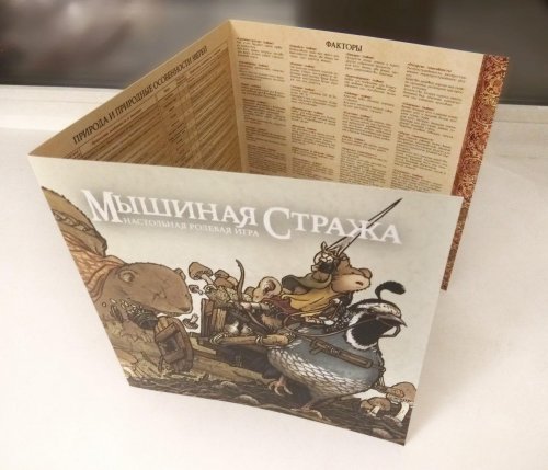 Настольная игра - Настільна гра Мишача Варта (Mouse Guard Roleplaying Game 2nd Edition Boxed Set)