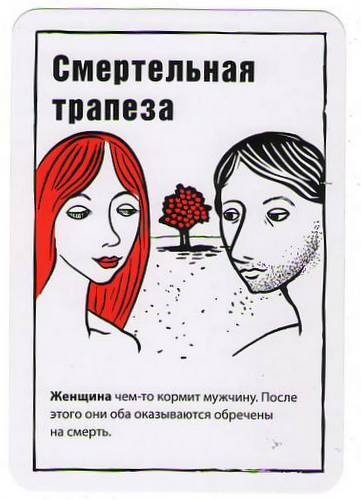 Настольная игра - Настольная игра Мрачные истории 50 чёрных загадок (Black Stories)