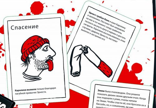 Настольная игра - Настольная игра Мрачные истории 50 чёрных загадок (Black Stories)