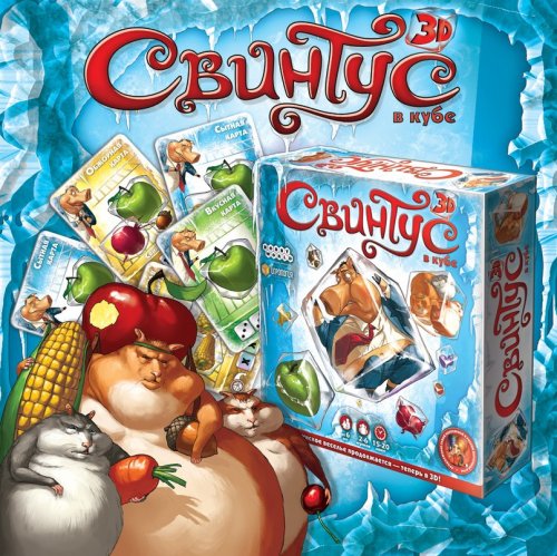 Настольная игра - Настольная игра Свинтус 3D
