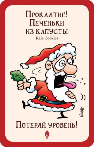 Настольная игра - Настільна гра Манчкін Під Шубою