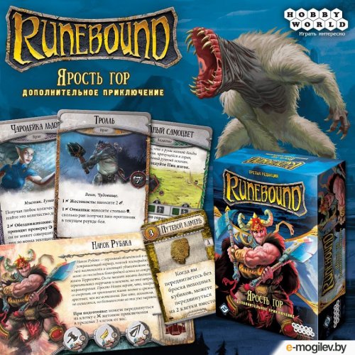 Настольная игра - Настільна гра Runebound. Третя Редакція. Додатковий сценарій «Лють Гор» (Рунбаунд. Доповнення)