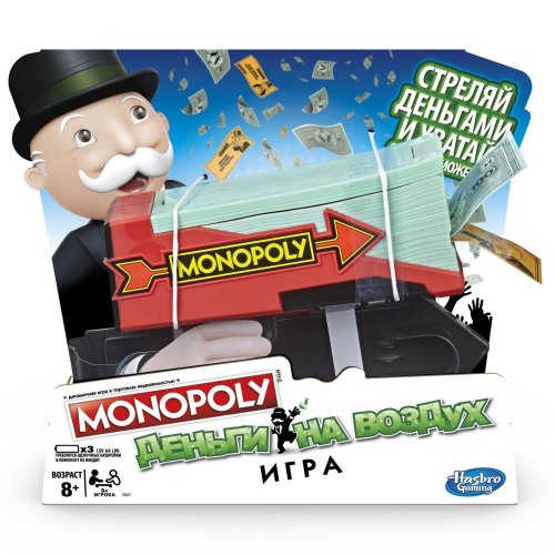 Настольная игра - Настольная игра Монополия. Деньги на Воздух (Монополия. Деньги на Ветер)