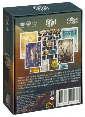Настольная игра - Настольная игра Сиггил (Siggil)