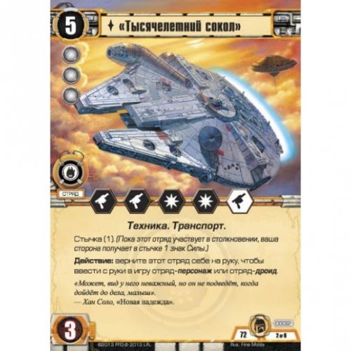 Настольная игра - Настольная игра Star Wars. Карточная Игра. На Грани Тьмы (Дополнение)