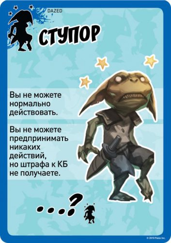 Настольная игра - Настольная игра Pathfinder. Настолная Ролевая Игра. Карты Состояний (Дополнение)