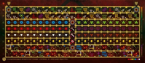 Настольная игра - Настольная игра Септикон. Битва за Уран