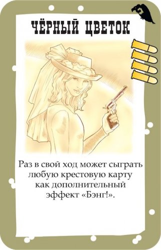 Настольная игра - Настільна гра Бенг! Долина Тіней (Bang! The Valley of Shadows) Доповнення