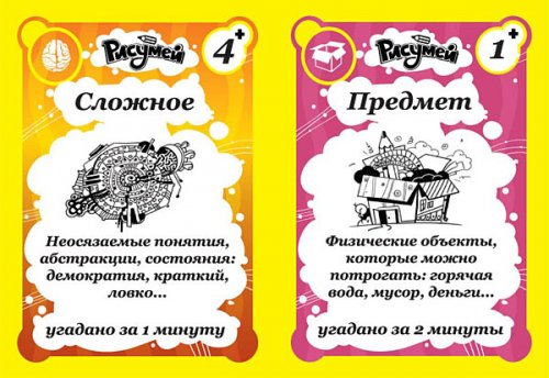 Настольная игра - Настільна гра Рісумей