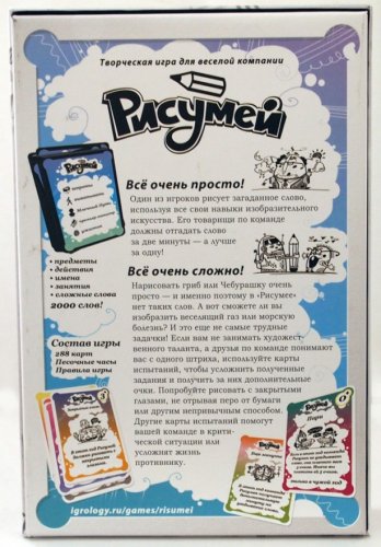 Настольная игра - Настільна гра Рісумей