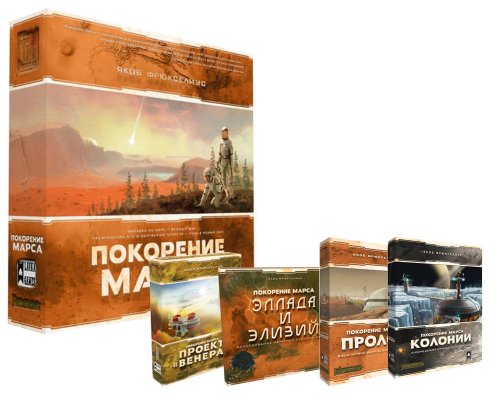 Настольная игра - Настільна гра Тераформування Марса. Початок Доповнення RUS