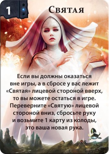 Настольная игра - Настільна гра Таємна Спадщина. Небесний Сад (Lost Legacy. Flying Garden)