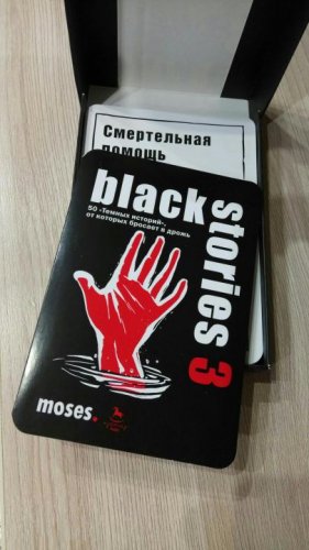 Настольная игра - Настільна гра Темні Історії 3 (Black Stories 3)