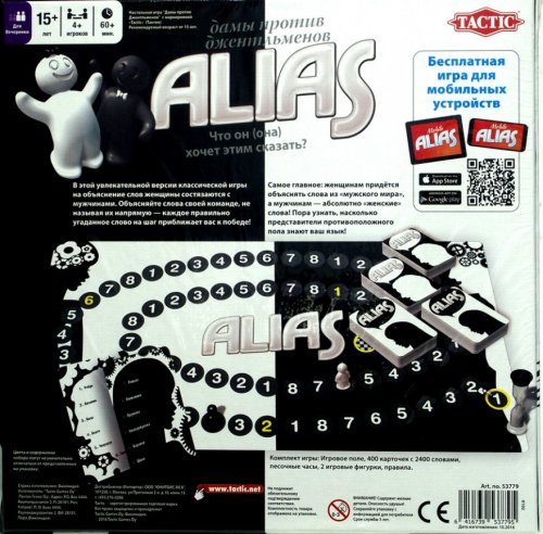 Настольная игра - Настольная игра Alias Дамы против Джентельменов RUS