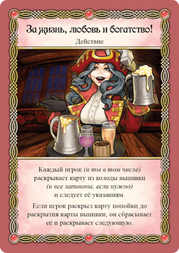 Настольная игра - Настільна гра Таверна Червоний Дракон: Ельф, Русалки та Пляшка Рому (The Red Dragon INN 4) RUS