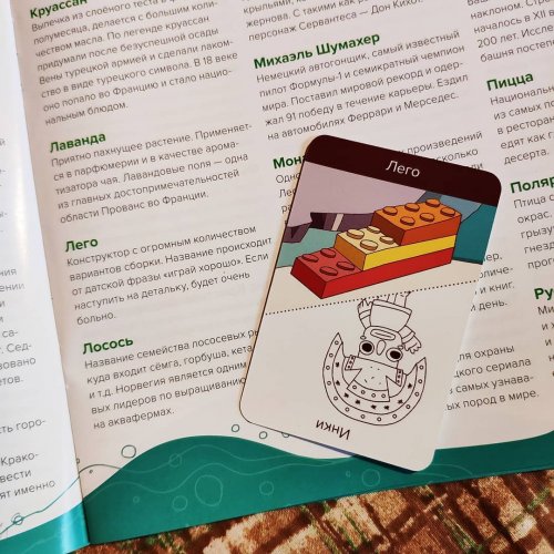 Настольная игра - Настільна гра Тур Культур