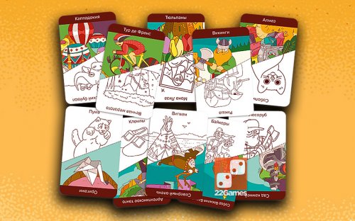 Настольная игра - Настільна гра Тур Культур