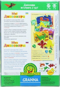 Настольная игра - Настольная игра Мої Динозаври (Мои Динозавры)