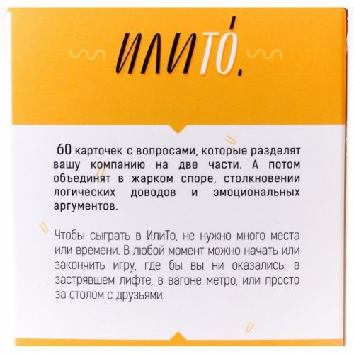 Настольная игра - Настільна гра АбоТе