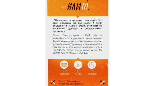 Настольная игра - Настільна гра АбоТе