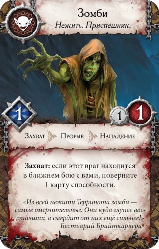 Настольная игра - Настольная игра Герои Терринота (Heroes of the Terrinoth)