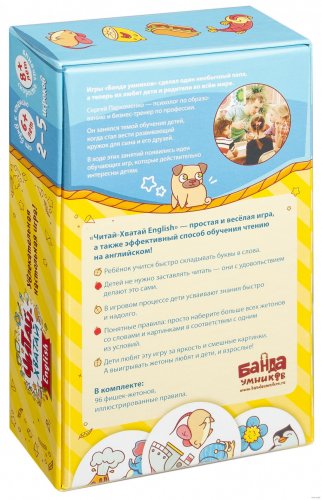 Настольная игра - Настільна гра Читай-Хватай English