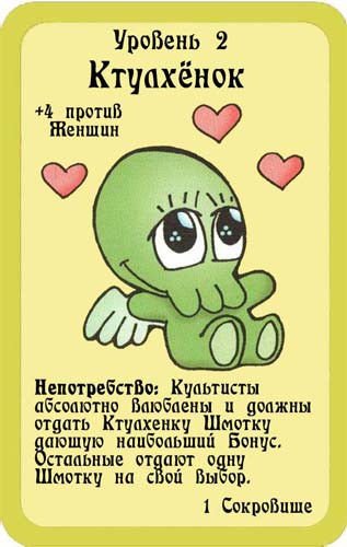 Настольная игра - Настільна гра Манчкін Ктулху (Munchkin Cthulhu)