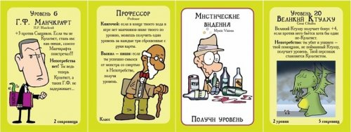 Настольная игра - Настільна гра Манчкін Ктулху (Munchkin Cthulhu)
