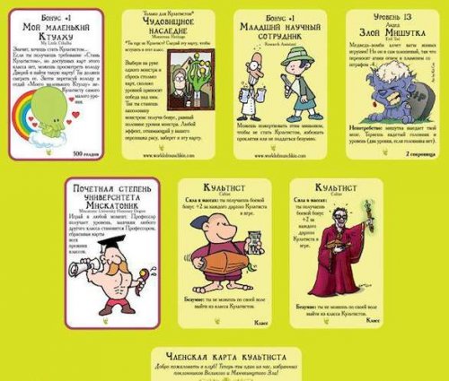 Настольная игра - Настільна гра Манчкін Ктулху (Munchkin Cthulhu)