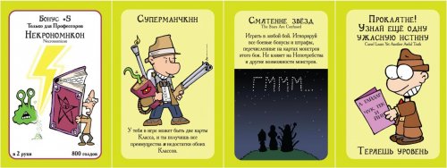 Настольная игра - Настільна гра Манчкін Ктулху (Munchkin Cthulhu)