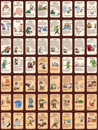 Настольная игра - Настільна гра Манчкін 5: Следопути (Munchkin 5: De-Ranged) (Доповнення) RUS