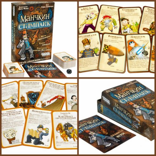Настольная игра - Настільна гра Манчкін Стимпанк (Munchkin Steampunk)