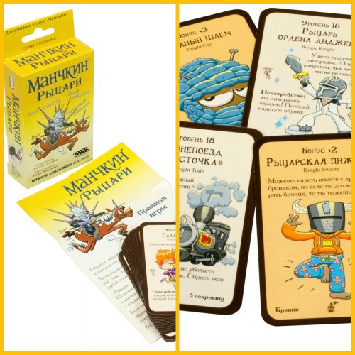 Настольная игра - Настольная игра Манчкин Рыцари (Munchkin Knights) (дополнение)