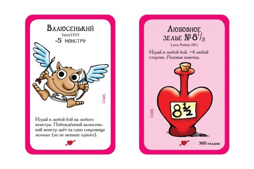 Настольная игра - Настільна гра Манчкін Валентинки (Munchkin Valentines) (доповнення)