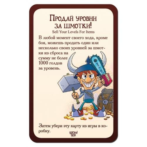 Настольная игра - Настільна гра Манчкін Хіпстери (доповнення)