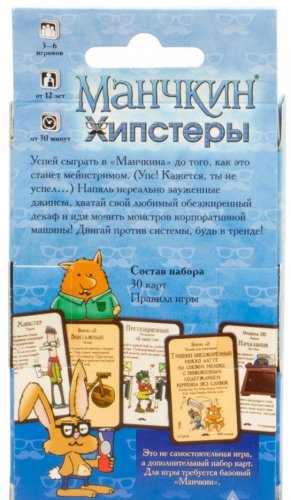 Настольная игра - Настільна гра Манчкін Хіпстери (доповнення)