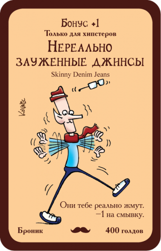 Настольная игра - Настільна гра Манчкін Хіпстери (доповнення)
