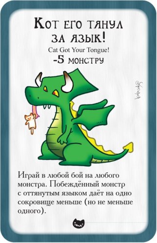 Настольная игра - Настільна гра Манчкін Коте (Munchkin Kittens) (доповнення)
